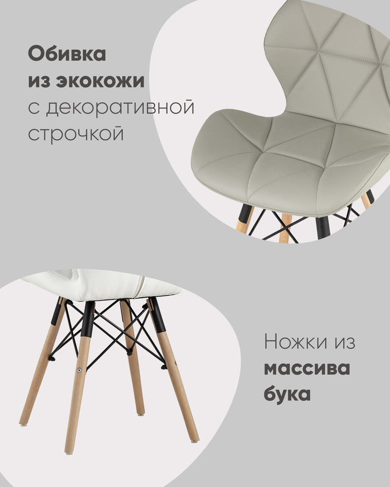 Фото №10  Стул Бон экокожа белый