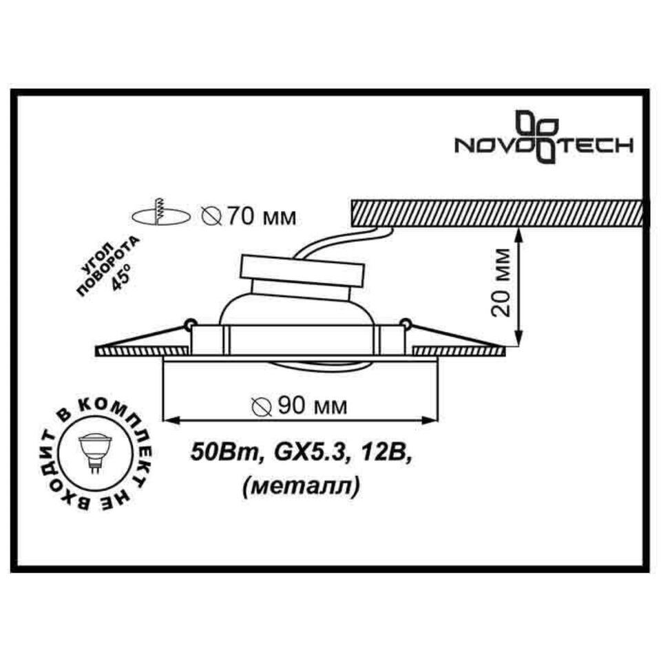 Фото №3  NOVOTECH 369693 SPOT NT12 346 хром Встраиваемый ПВ светильник IP20 GX5.3 50W 12V CLASSIC