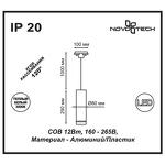 Превью фото №2  NOVOTECH 357692 PORT NT18 237 белый Светильник трековый однофазный трехжильный IP20 LED 3000K 12W 160-265V ARUM