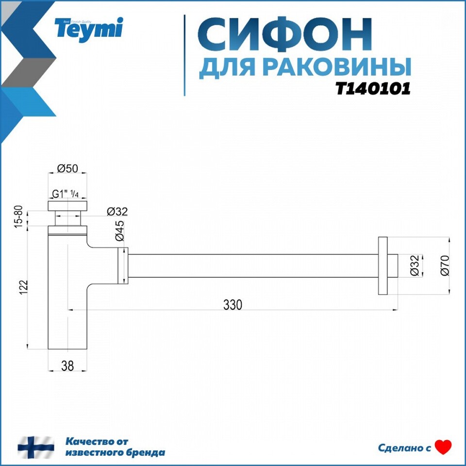 Фото №8  Teymi Сифон для раковины, черный матовый T140101