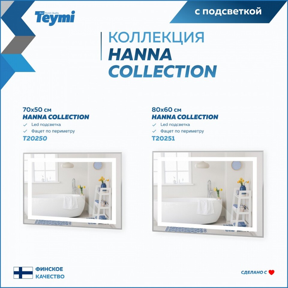 Фото №16  Teymi Зеркало Hanna 80х60, LED подсветка, сенсор