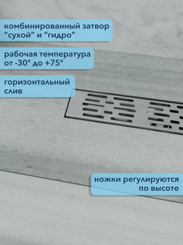 Фото №4  Watersense Jessie 10х50 c решеткой нержавеющая сталь