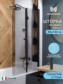 Фото Watersense Nancy S