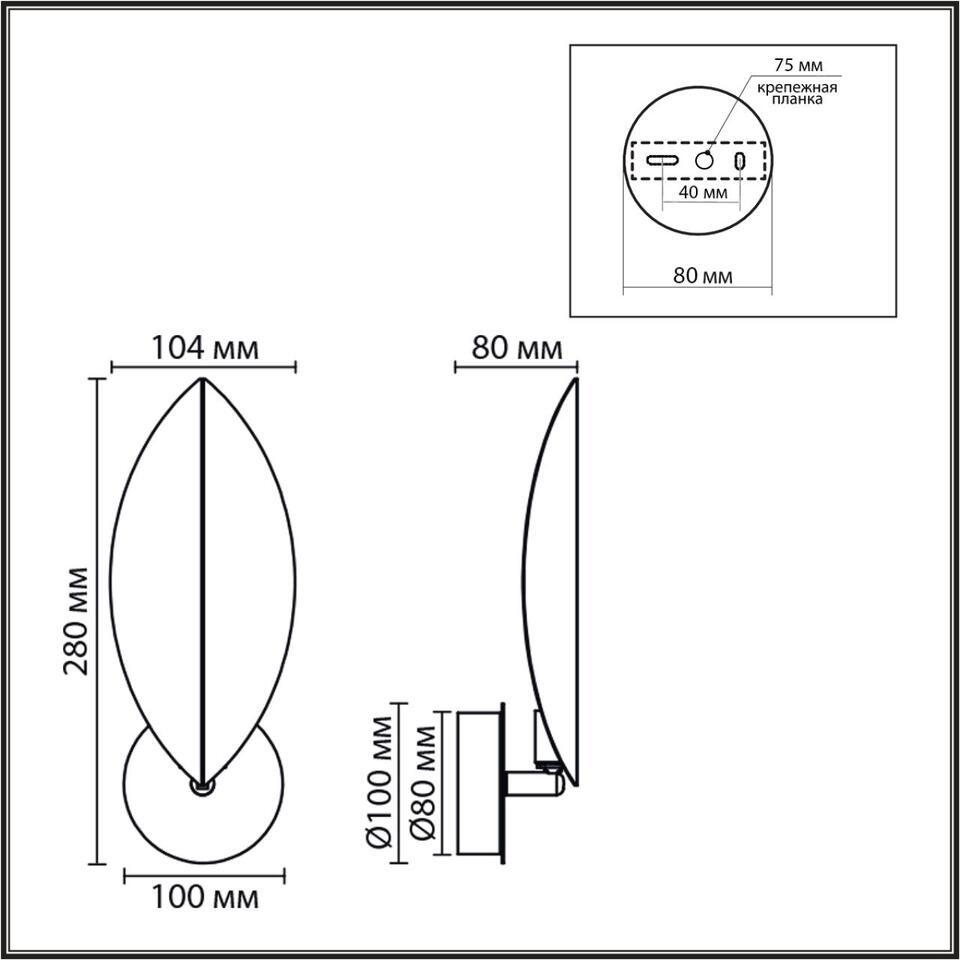 Фото №6  LUMION 8395/1W MODERNI LN26 421 черный, металл Бра G9 20W 220V LEAF