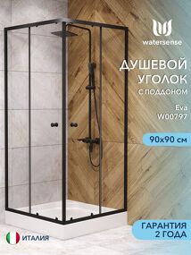 Фото Watersense Eva сифон клик-клак в комплекте
