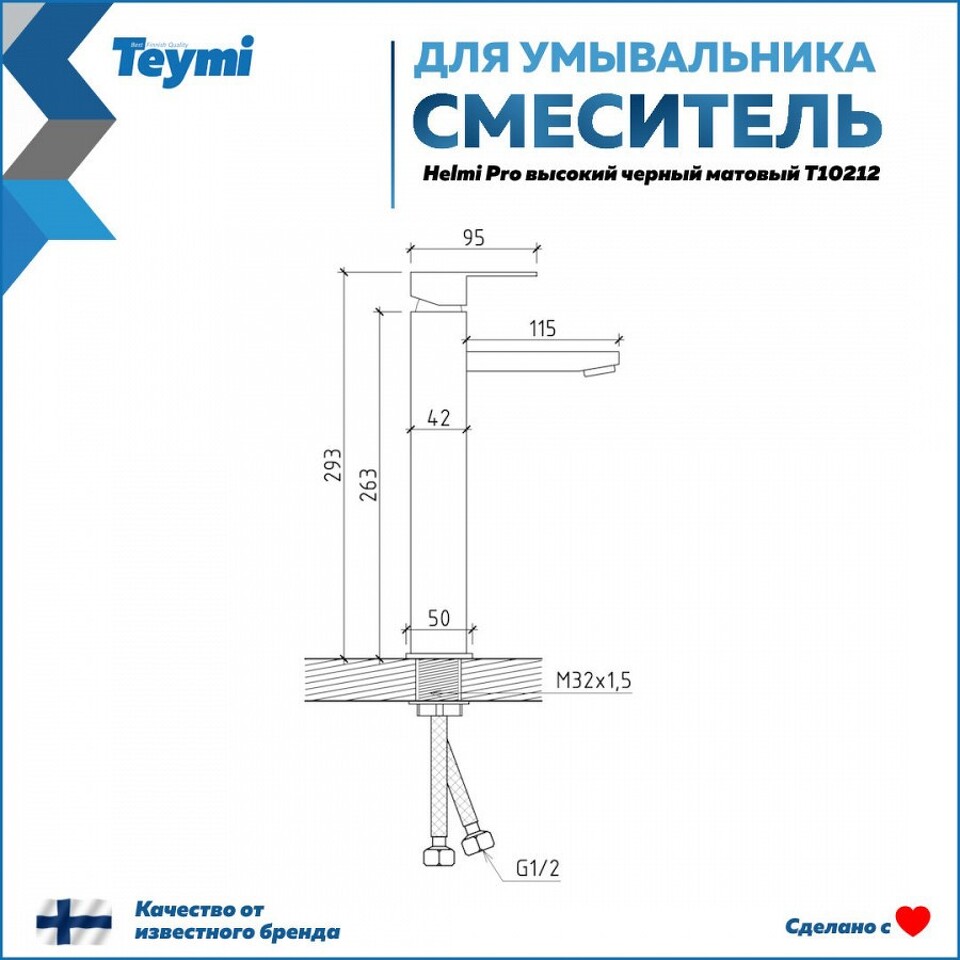 Фото №13  Teymi Смеситель для раковины Helmi Pro высокий, черный матовый T10212