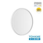 Превью фото №1  SONEX 7659/24L MITRA LED SN 551 Светильник пластик/белый LED 24Вт 3000/4000K D300 IP40 ALFA WHITE