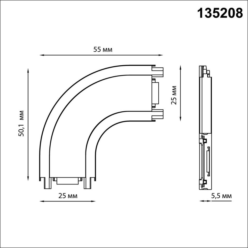 Фото №3  NOVOTECH 135208 SHINO NT23 170 белый Соединитель с токопроводом "L" для низковольтного шинопровода IP20 48V SMAL
