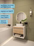 Превью фото №3  Watersense Belinda корпус белый фасад дуб W00541