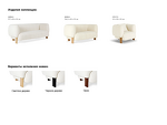 Превью фото №4  Диван OGOGOHOME Диван Cassis 2х местный