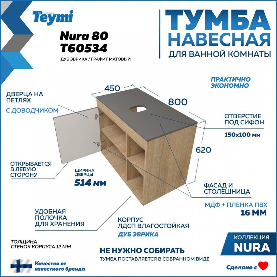Фото №9  Teymi Тумба подвесная Nura 80, дуб эврика/графит матовый