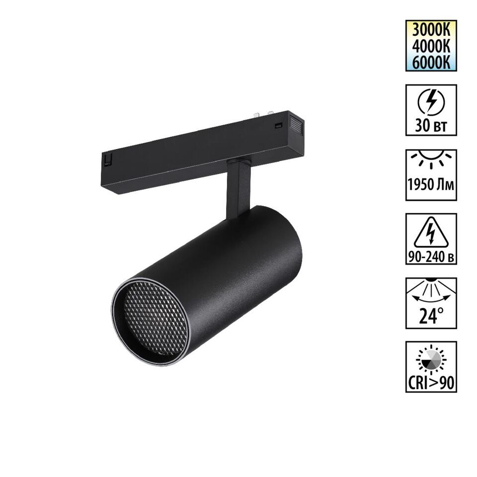 Фото №8  NOVOTECH 359960 PORT NT25 220 черный Трековый светильник с переключ. цв. темпер. IP20 LED 3000К\4000К\6000К 30W 90-240V VECTOR