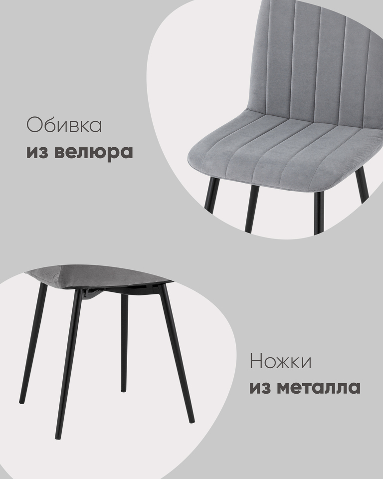 Фото №10  Стул Easy велюр светло-серый