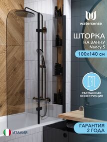 Фото Watersense Nancy S