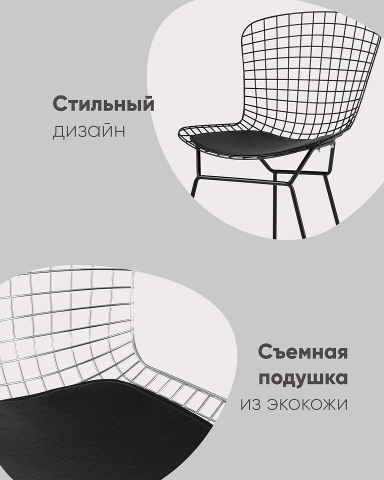 Фото №10  Стул обеденный Bertoia черный с черной подушкой