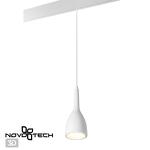 Превью фото №1  NOVOTECH 358550 SHINO NT21 049 белый Трековый светильник для низков. шинопровода, длина провода 1м IP20 LED 4000K 12W 48V FLUM