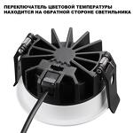 Превью фото №5  NOVOTECH 359844 WIR NT25 504 белый Светильник встраиваемый с переключателем цв. температуры IP44 LED 15W 220-240V 2700К\3200К\4000К FLUO