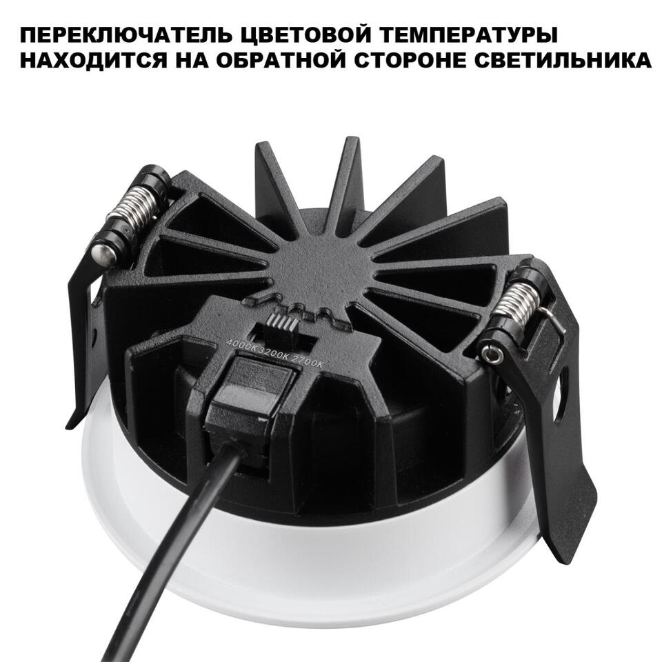 Фото №8  NOVOTECH 359844 WIR NT25 504 белый Светильник встраиваемый с переключателем цв. температуры IP44 LED 15W 220-240V 2700К\3200К\4000К FLUO
