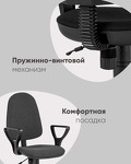 Превью фото №5  Кресло Кресло компьютерное Престиж черное