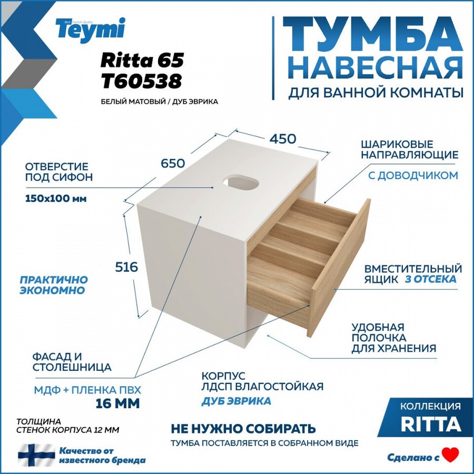 Фото №11  Teymi Тумба подвесная Ritta 65, ящик с доводчиком, цвет Белый / Эврика