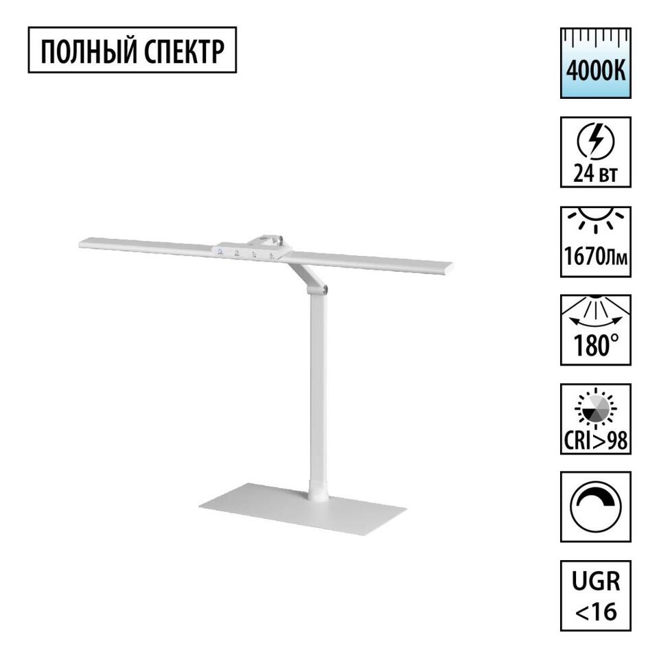 Фото №9  Настольная лампа NOVOTECH 359966 LEDO NT26 000 белый Лампа настольная диммируемая полного спектра IP20 LED 24W 220V 4000K 1670Лм STUDI