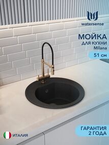 Фото Watersense Milana