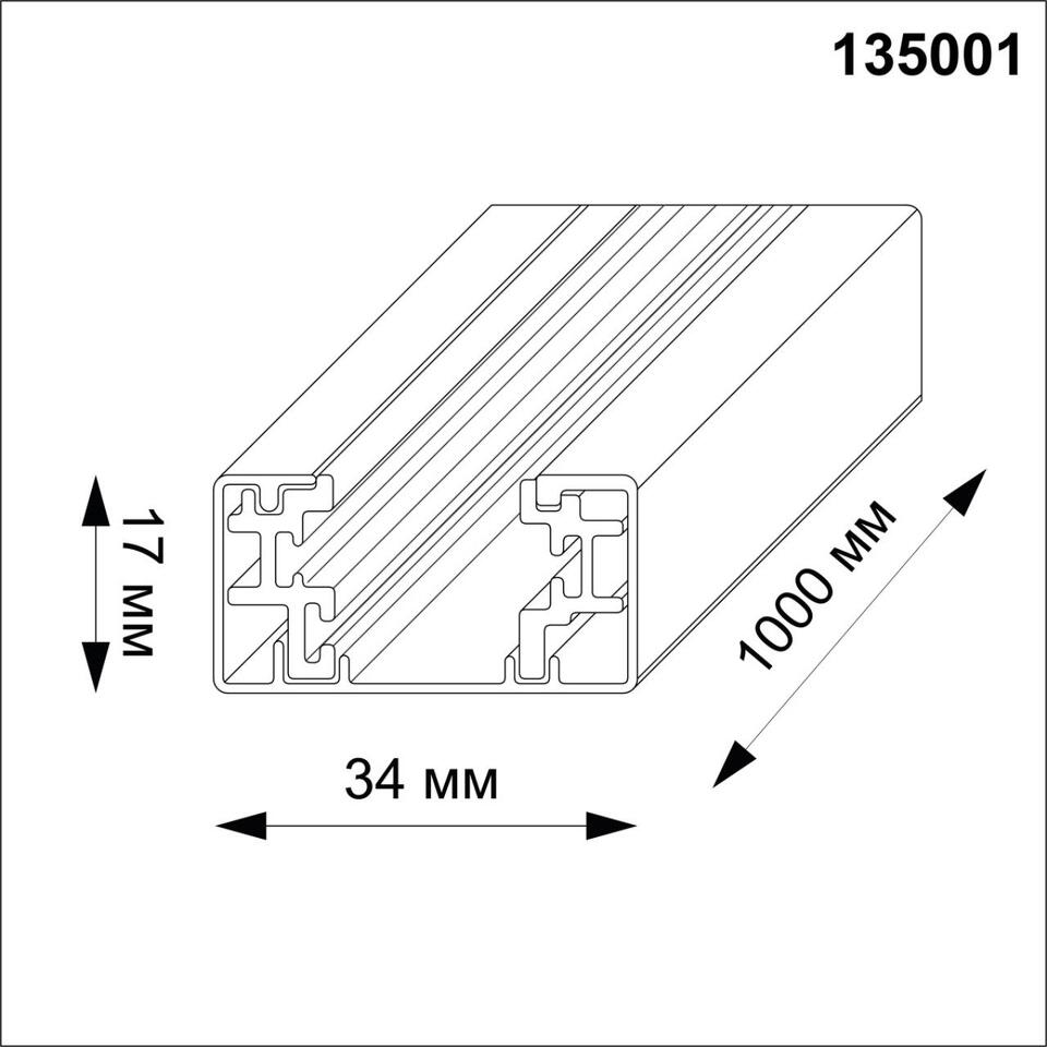Фото №2  NOVOTECH 135001 PORT NT18 208 черный Однофазный трехжильный шинопровод с токопроводом и заглушкой, 1м IP20 220V