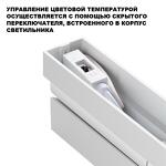 Превью фото №6  NOVOTECH 359770 OVER NT25 398 белый Светильник накладной с перекл. цв. температуры IP20 LED 18W 180-265V 2700К/3200К/4000К EOS