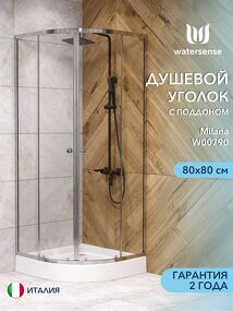 Фото Watersense Milana сифон клик-клак в комплекте