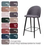 Превью фото №7  Top concept Стул полубарный Томас, бархат серый 27