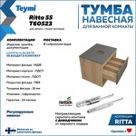 Превью фото №3  Teymi Тумба подвесная Ritta 55, ящик с доводчиком, цвет дуб эврика/графит матовый