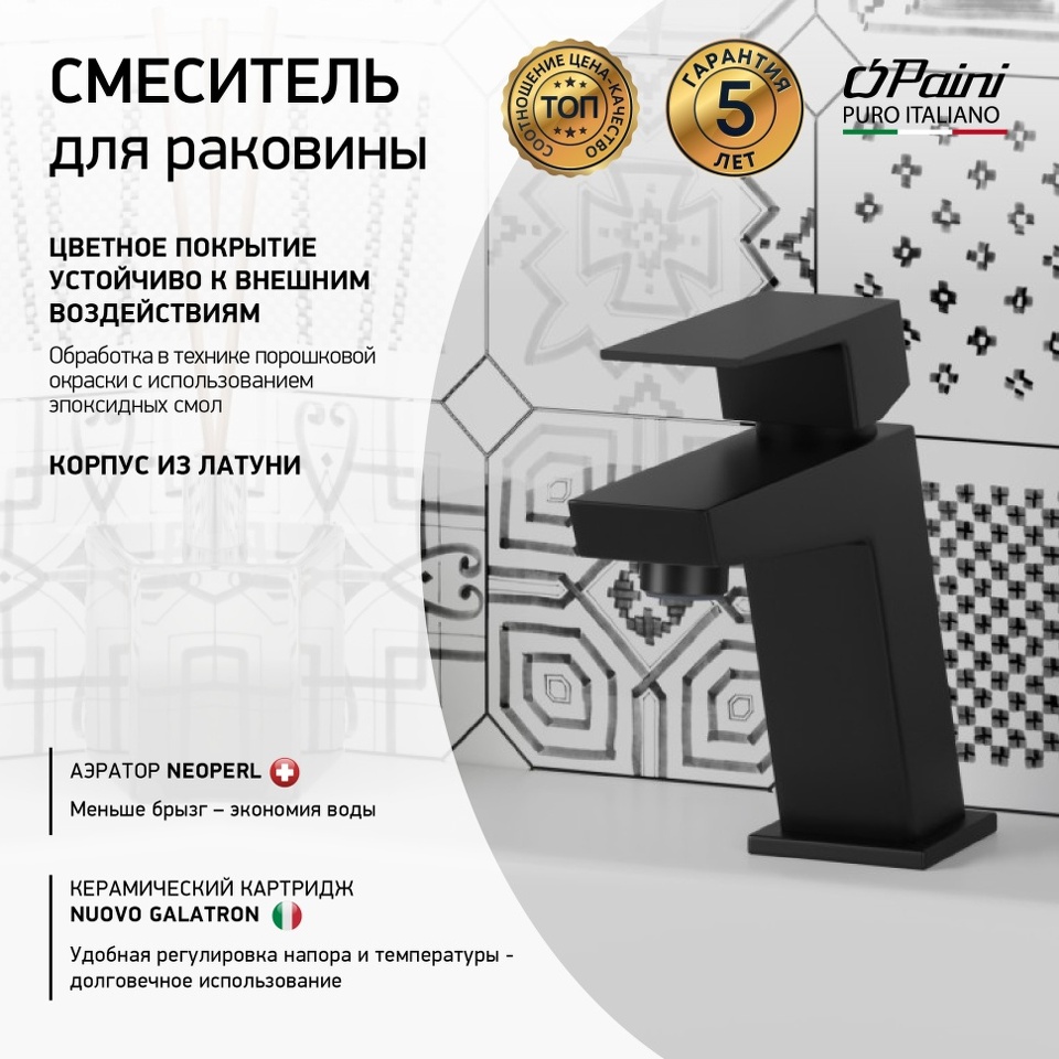 Фото №7  98YO205 Смеситель для раковины Торре PAINI, черный