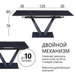 Превью фото №4  Top concept Стол раскладной Малибу (120+30+30), керамика матовая Black Gold