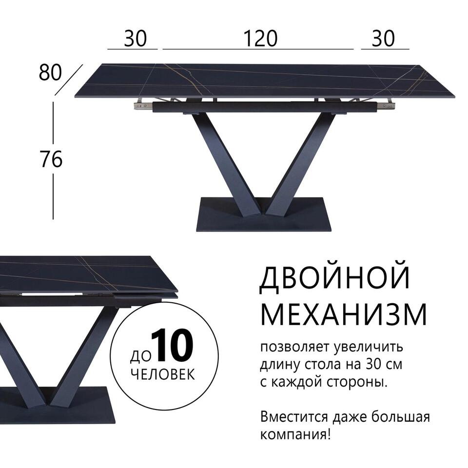 Фото №14  Top concept Стол раскладной Малибу (120+30+30), керамика матовая Black Gold