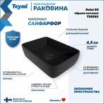 Превью фото №2  Раковина Teymi Раковина Helmi 50 накладная, Черная Матовая T50293