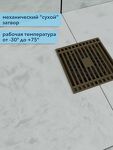 Превью фото №3  Watersense Eva 10х10 c решеткой бронза