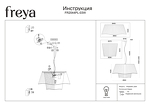 Превью фото №6  Подвесной светильник Подвесной светильник Freya FR2044PL-03W