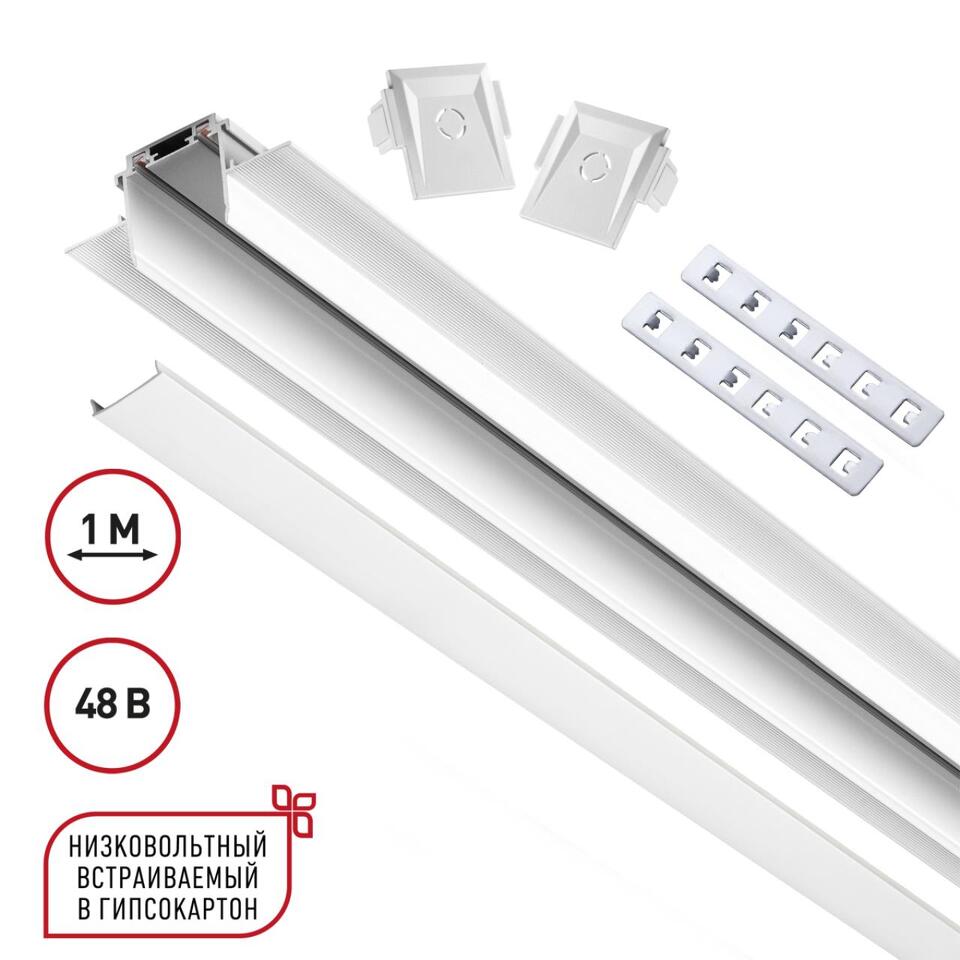 Фото №7  NOVOTECH 135198 SHINO NT23 172 белый Низковольтный шинопровод для встраиваемого монтажа в ГКЛ 1м IP20 48V SMAL