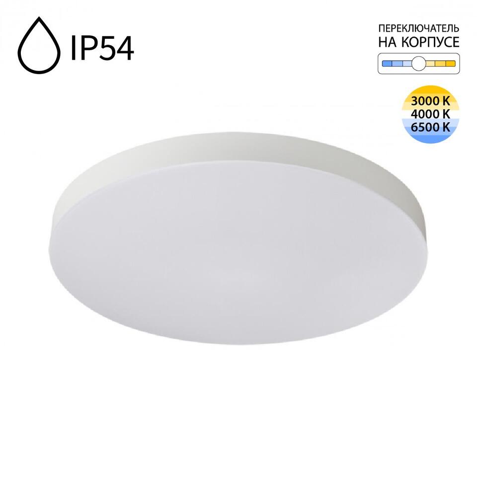 Фото №10  SONEX 7759/50L MITRA LED SN 545 Светильник пластик/белый LED 50Вт 3000/4000/6500K D500 IP54 CCT GAMMA