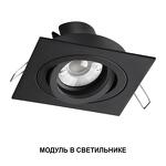 Превью фото №7  Лампочка NOVOTECH 359819 DIOD NT25 492 черный Модуль светодиодный с переключ. цв. температуры и мощности IP20 LED 6/8/10W 180-265V 2700К\3200К\4000К MOD