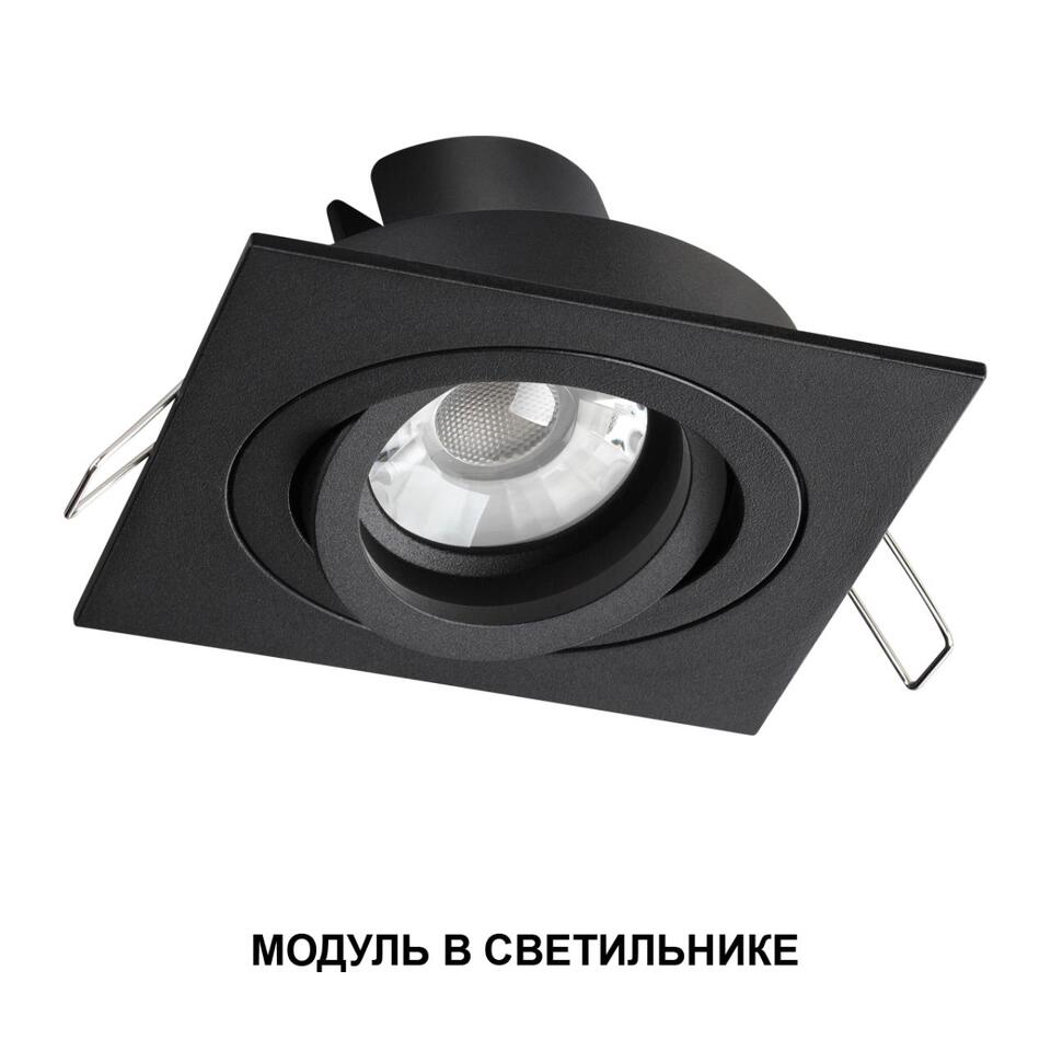 Фото №7  Лампочка NOVOTECH 359819 DIOD NT25 492 черный Модуль светодиодный с переключ. цв. температуры и мощности IP20 LED 6/8/10W 180-265V 2700К\3200К\4000К MOD