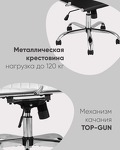 Превью фото №5  Кресло Кресло офисное TopChairs City S коричневое