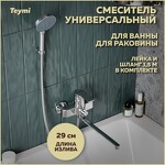 Превью фото №1  Teymi Смеситель для ванной с длинным изливом Lori, хром T10222