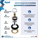 Превью фото №2  Teymi Донный клапан без перелива Solli для раковины, бронза матовый T140207