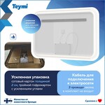 Превью фото №9  Teymi Зеркало Solli Luxor 1000х650, LED подсветка, сенсор, антипар T20403