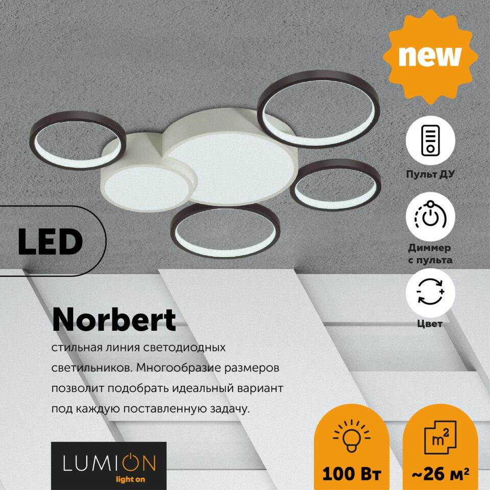 Фото №4  Люстра LUMION 5253/99CL LEDIO LN26 291 белый, черный Люстра потолочная диммир. с ДУ LED 100W 220V NORBERT