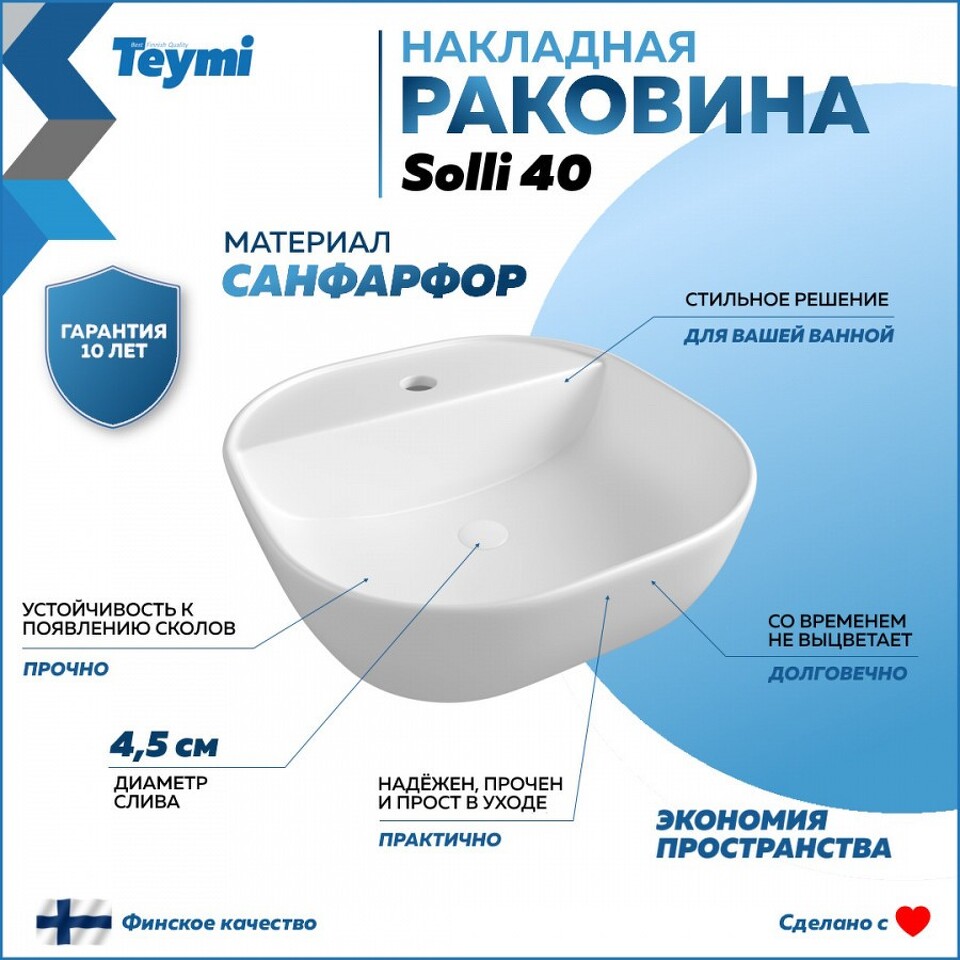 Фото №15  Раковина Teymi Раковина Solli 40 накладная с полочкой под смеситель, белая