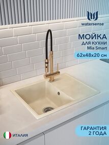 Фото Watersense Mia Smart