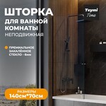 Превью фото №1  Teymi Шторка на ванну Timo 70х140, прозрачное стекло,профиль- черный матовый T00274