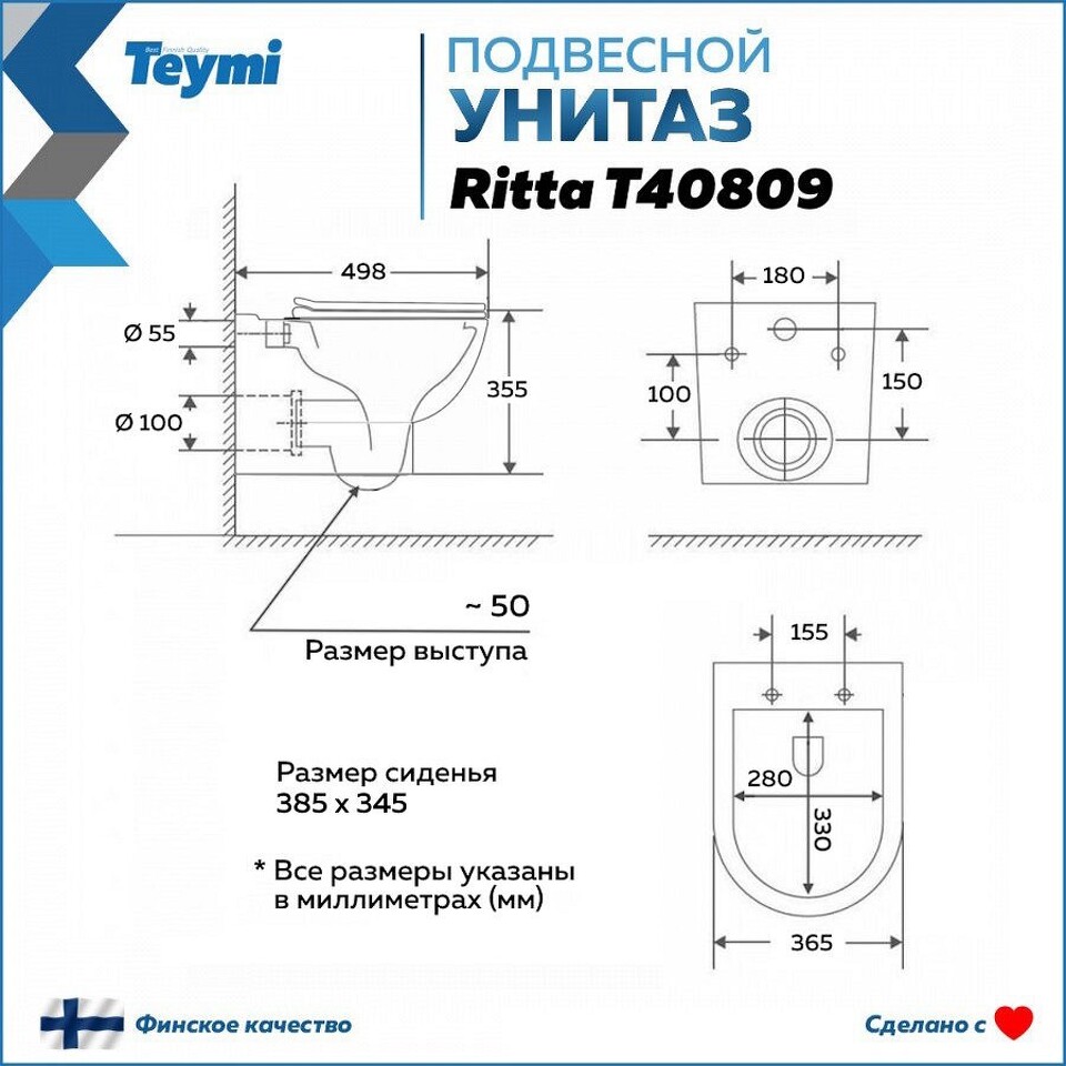 Фото №16  Унитаз Teymi Унитаз подвесной Ritta безободковый, сиденье микролифт T40809